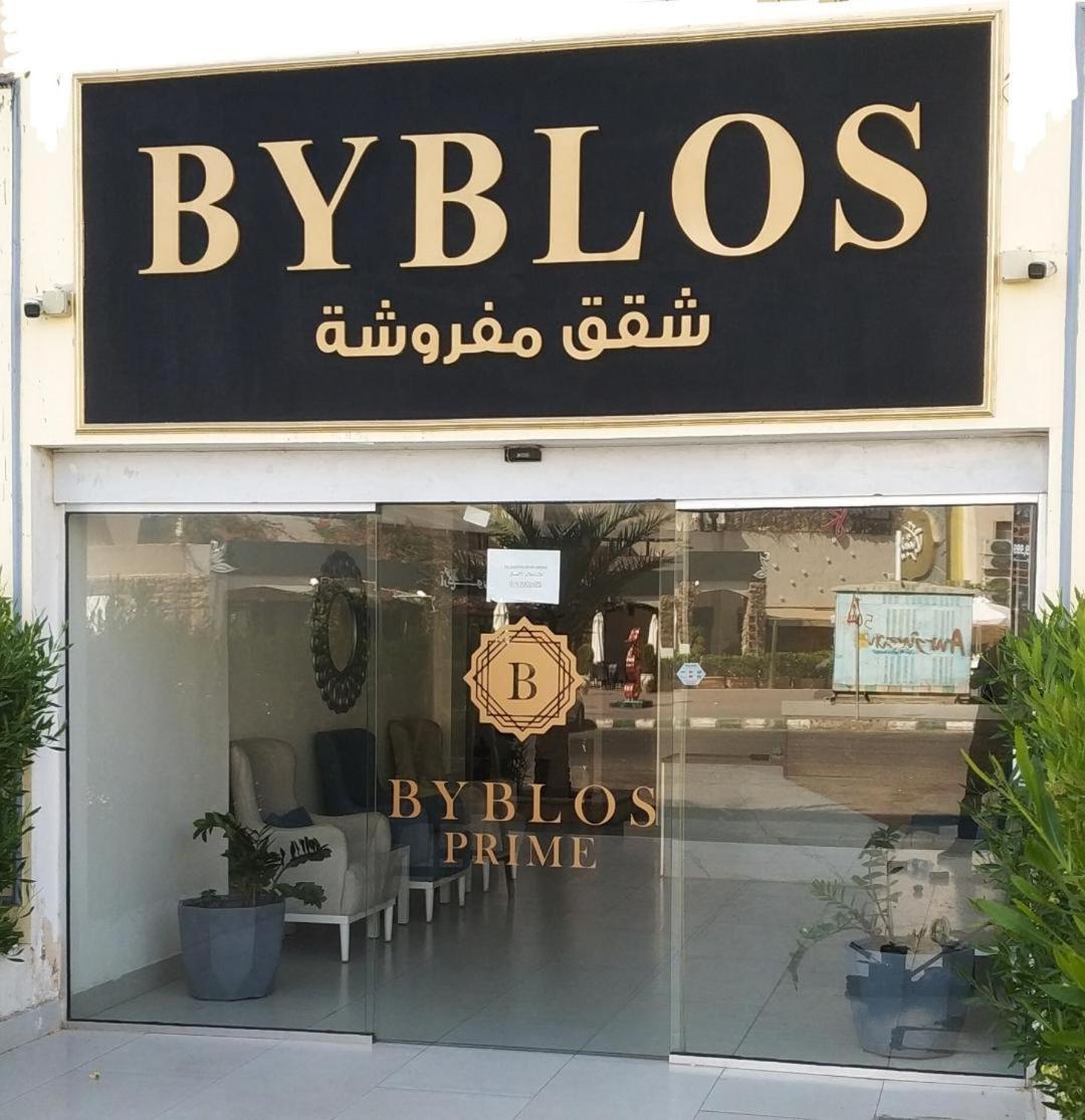 Byblos Prime Акаба Экстерьер фото